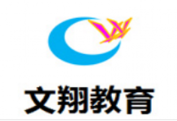 文翔教育