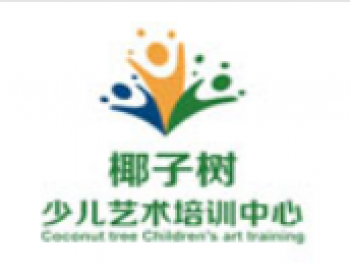椰子樹少兒藝術(shù)