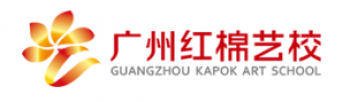 紅棉藝校