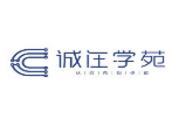 誠在學苑