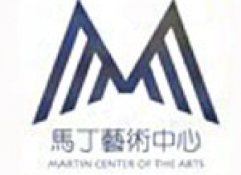 馬丁藝術(shù)中心