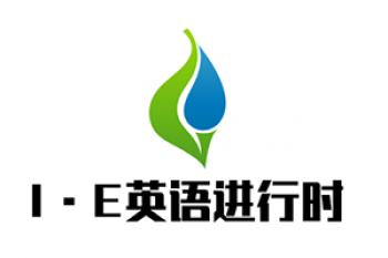I·E英語進行時