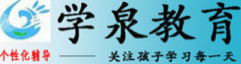 學泉教育