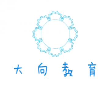 大向教育