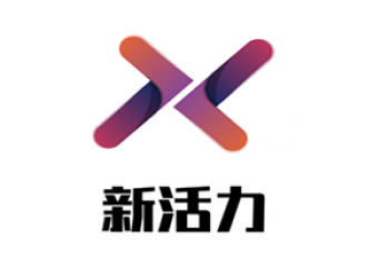 新活力英語(yǔ)實(shí)驗(yàn)學(xué)校