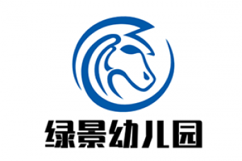 綠景幼兒園