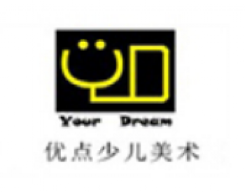 優點少兒美術教育