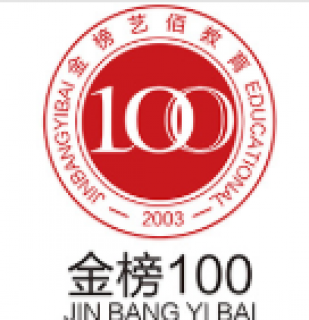 金榜藝佰教育