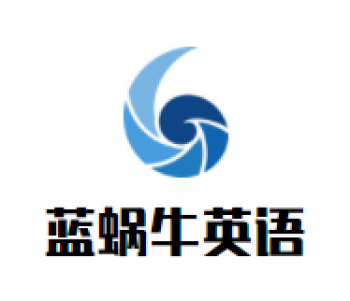 藍蝸牛英語