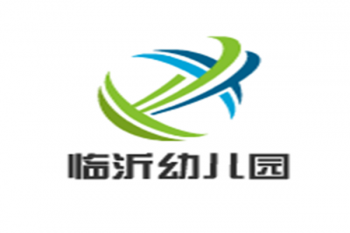 臨沂幼兒園