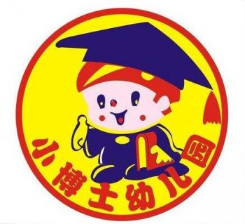 小博士幼兒園