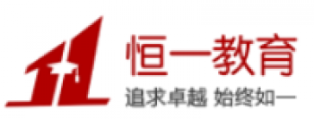 恒一教育