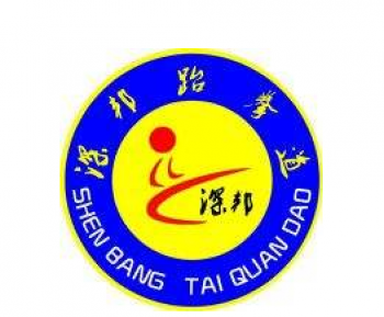深邦跆拳道俱樂部