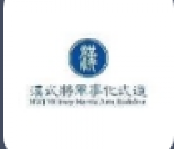 漢武將跆拳道館