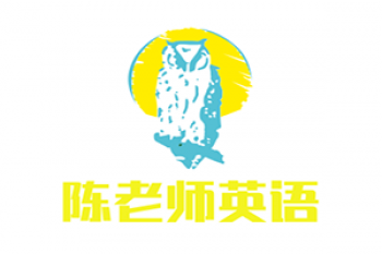 陳老師英語
