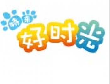 好時光教育培訓(xùn)學(xué)校