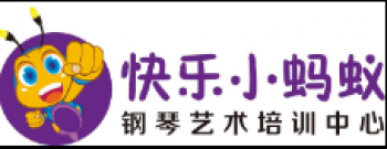 快樂小螞蟻藝術培訓中心
