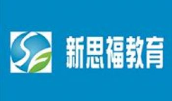 新思福教育