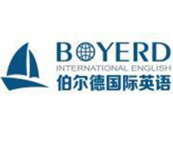 伯爾德國(guó)際英語(yǔ)