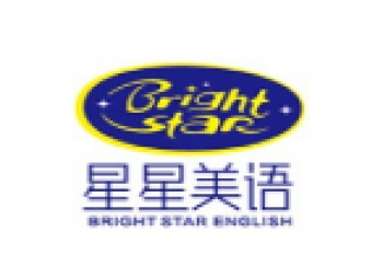 星星美語(yǔ)