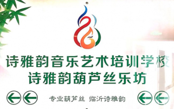 詩(shī)雅韻音樂(lè)