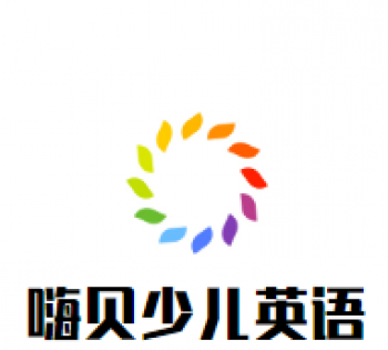 嗨貝少兒英語