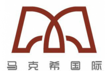 馬克希國際教育