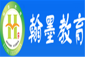 翰墨教育