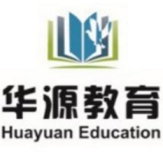 華源教育