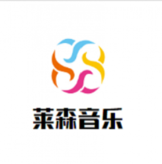 萊森音樂(lè)工作室