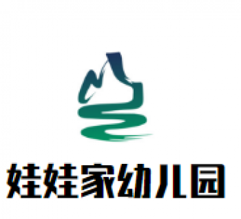 娃娃家幼兒園