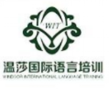 溫莎少兒英語(yǔ)