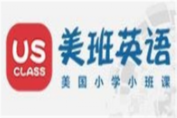 美班在線少兒英語