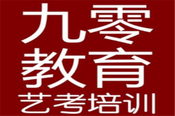 九零教育