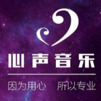 心聲音樂