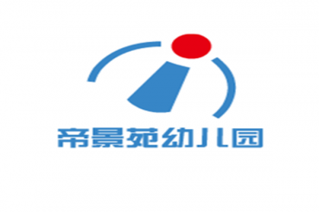 帝景苑幼兒園