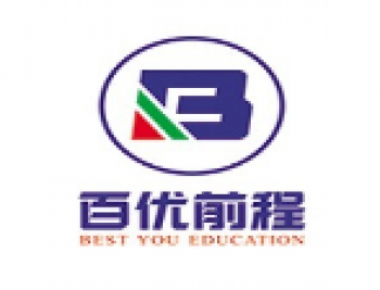 百優(yōu)前程培優(yōu)中心