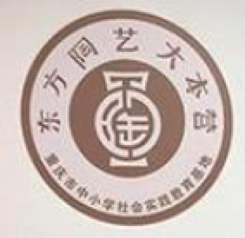 東方陶藝大本營(yíng)