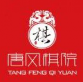 唐風棋院