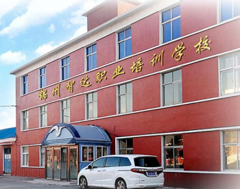 智達職業培訓學校