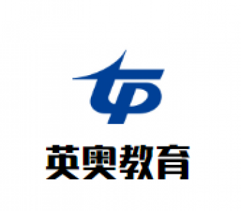 英奧教育