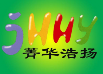 菁華浩揚兒童英語