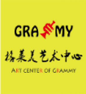 格萊美藝術(shù)中心