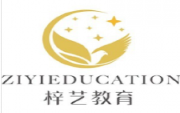 梓藝舞蹈學(xué)校