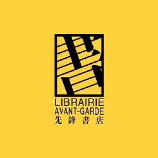 先鋒書店
