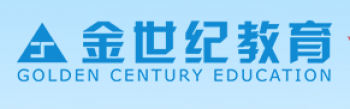 金世紀教育