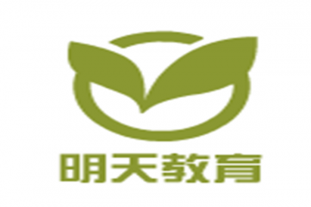 明天教育