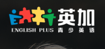 英加少兒英語