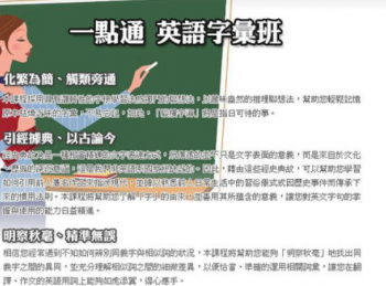 一點(diǎn)通英語(yǔ)