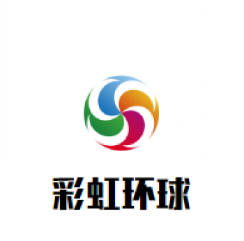 彩虹環(huán)球教育